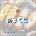 정성카츠 메뉴, 가격, 창업 정보 2023 완벽 정리