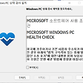 Microsoft, 공식으로 Windows11 PC 요구 사항 확인 도구 출시