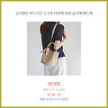 적립 혜택 글리멜로 부드러운 소가죽 버킷백 여성 숄더백 핸드백 포인트 쏠쏠한 제품