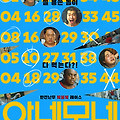 아네모네(Anemone: A Fairy Tale for No Kids, 2022) [SNL 정이랑 주연][2024-02-07 개봉]