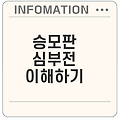 승모판 질환 심부전 원인과 증상은