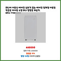 집중 할인 미니아 이동식 에어컨 실외기 없는 에어컨 일체형 이동형 작은방 아이방 소형 미니 캠핑용 제습기 NPA-T10000W 가치를 더한 제품