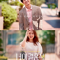 너의 결혼식(On Your Wedding Day, 2017) [외유내강 제작사 기획전][2025-06-11 재개봉]