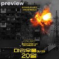 preview - 마리우폴에서의 20일 20 Days in Mariupol 메인 예고편