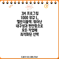3M 프로그립 1000 장갑 L, 멜란지블랙: 뛰어난 내구성과 편안함으로 모든 작업에 최적화된 선택