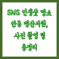 SNS 인생샷 명소 안동 병산서원, 사진 촬영 팁 총정리
