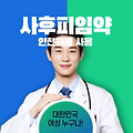 사후피임약 올바른 복용법 정리