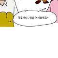 엉덩국 2021 설 특선 만화 설날의 마피아