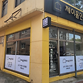 울산 중구 인테리어 간판 시공 사례