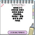 파파윈 1+1 어린이용 X밴더 아쿠아 쿨토시 (면세점용, 화이트) : 꼼꼼 분석 및 선택 가이드