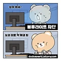 블루라이트 차단 설정