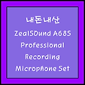내돈내산 ZealSound A68S Professional Recording Microphone Set, 알리 익스프레스 USB 마이크 개봉기 및 녹음 품질 확인