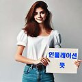 인플레이션 뜻과 경제 변화에 대응하는 실전 가이드