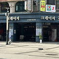 평촌역 단체 모임 추천 | 크레이지비어 평촌점 솔직 후기 🍻(내돈내산)