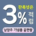 남양주 기념품 제작 업체 - 맞춤형 제작의 새로운 기준 | 판촉넷