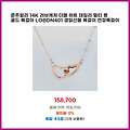 재구매율 1위 준주얼리 14K 러브캐처 더블 하트 데일리 멀티 롱 골드 목걸이 LOBDN401 생일선물 목걸이 연장목걸이 생생한 리뷰