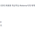 Rietema식: 회전식 분리기의 효율적 입자 분리