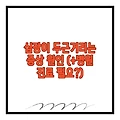심장이 두근거리는 증상 원인 (+병원 진료 필요?)