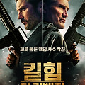 킬 힘: 더 리벤지(The Best Man, 2023) [피로 물든 웨딩 사수 작전][개봉미정]