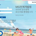 MG인재개발원 사이버연수원 kfcc.multicampus.com