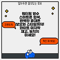 워터핑 방수 스마트폰 힙색, 완벽한 휴대폰 보호와 스타일까지! 화이트 마지막 재고, 놓치지 마세요!