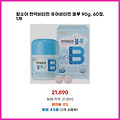 지금 뜨는 상품 함소아 면역비타민 유아비타민 블루 90g 60정 1개 생생한 리뷰