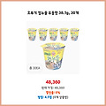 인기 검색어 오뚜기 컵누들 우동맛 38.1g 놓치면 손해