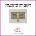 깜짝 특가 K_NEW 일신 현대 금형세정제 저취 저자극 420ml 1박스 스프레이형 IS-4310 산업용 전문가용 지갑이 가벼워지는 혜택