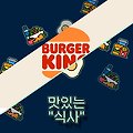 2024 버거킹 메뉴 가격 정리 (with 딜리버리 가격)