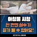 '아청물' 시청, 한 번의 실수가 죄가 될 수 있어요! 법적 처벌과 사회적 불이익 총정리