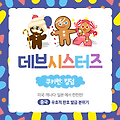 쿠키런 킹덤 주식 데브시스터즈 주가