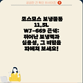 코스모스 보냉물통 11.5L WJ-669 곤색: 뛰어난 보냉력과 실용성, 그 비밀을 파헤쳐 보세요!