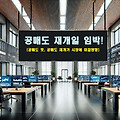 공매도 재개일 임박!! 주식시장에 미칠 영향은?