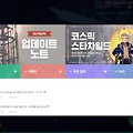 마비노기 모바일 공지 안뜨게 하는 방법 PC 기준