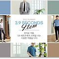 남자 옷 코디 3.9 세컨즈에서 센스있는 남친으로 거듭나자.