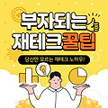 2025년 경제 전망: 지금 투자해야 할 곳 vs 피해야 할 곳
