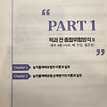 [손해평가사 2차] 문제풀이 (적과전종합위험, 수확감소보장, 과실손해보장)[공부일지 #37]