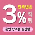 용인 판촉물 제작 업체 - 효과적인 브랜드 홍보 솔루션의 모든 것