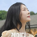 레이디(Lady, 2022) [오성수 감독 및 주연 작품][2023-07-26 개봉]