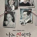 나는신이다 정명석 JMS 조성현PD 조사중 협박 미행 당했다