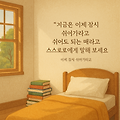 혼자 조용히 힐링하고 싶을 때, 이 시집 한 권이면 충분해요