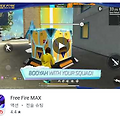 Free Fire MAX 바로가기, 앱 스토어, 구글 플레이 다운로드