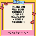 몬스테라 멋짐 폭발! 연장형 식물지지대 & 수태봉 세트 (50cm, 2개) + 벨크로 & 식물이름표 🎁