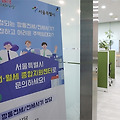 서울시 전월세 종합지원센터 - 주말에도 상담 받으세요