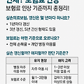 실손의료보험 갱신 언제? 보험료 인상 기준까지 총정리! 💊