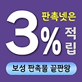 보성 판촉물 제작 업체 - 녹차 향이 물씬 나는 힐링 브랜딩 | 판촉넷
