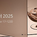 ☕2025 팬톤 컬러 – 모카 무스(Mocha Mousse)
