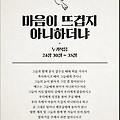 우리 속에 마음이 뜨겁지 아니하더냐(눅24:13-35)