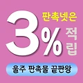 울주 판촉물 제작 업체 - 산업과 자연이 조화된 맞춤형 브랜드 솔루션 | 판촉넷