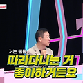 동상이몽2 너는 내운명 6월 16일 방송 선공개, 정석용-최여진 결혼 소식 화제!